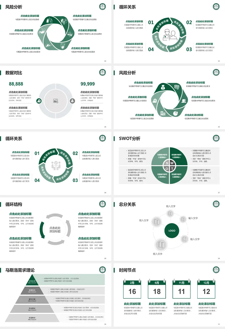 南华大学附属第一医院科研成果展示PPT模板16:9格式幻灯片预览图4