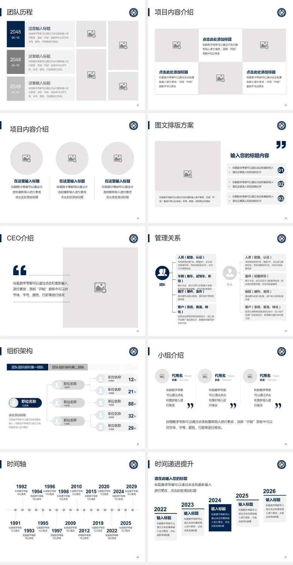 中南大学湘雅三医院医院管理报告PPT模板4:3格式幻灯片预览图3