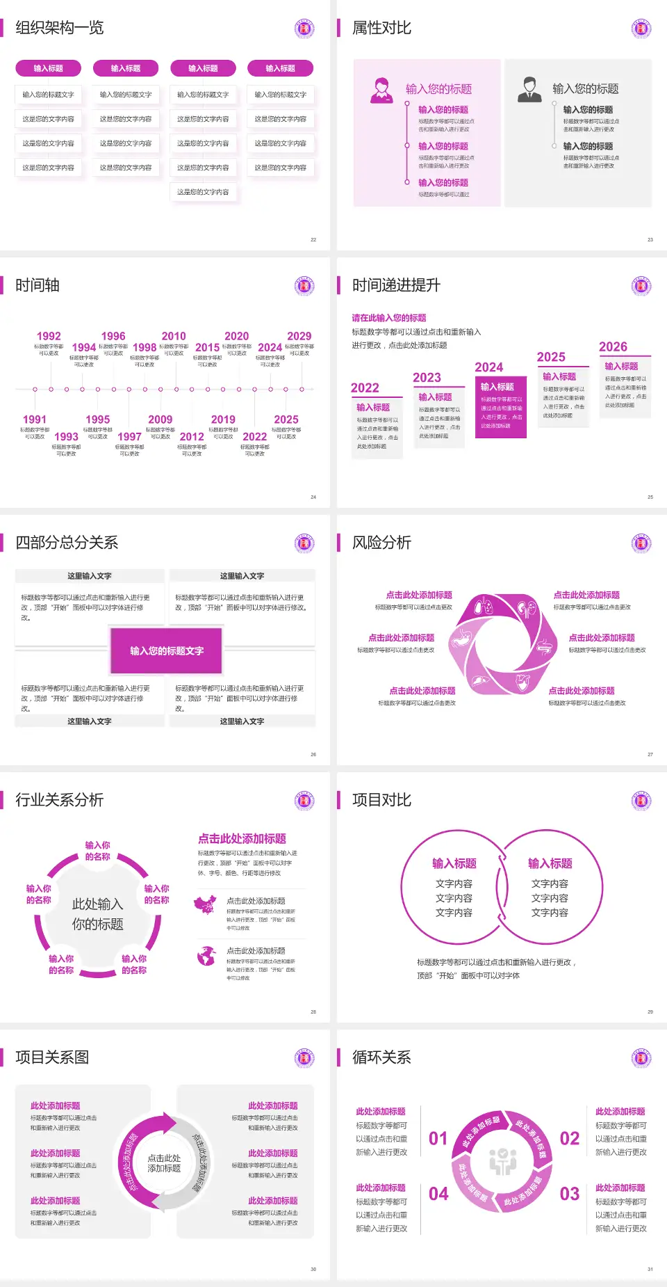 湖南省人民医院蓉园院区医疗行业比赛专用PPT模板4:3格式幻灯片预览图4
