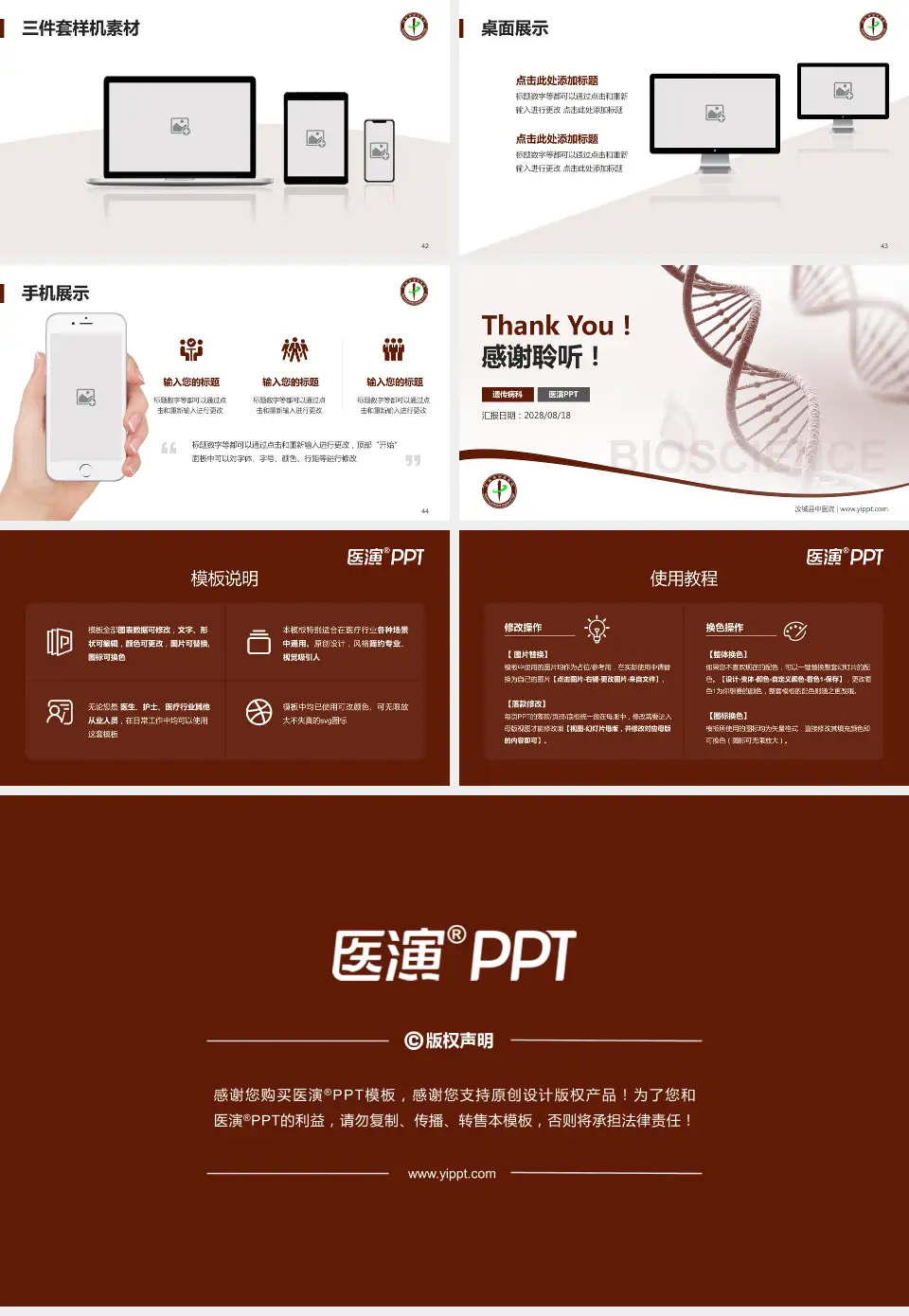 汝城县中医院项目申请与汇报PPT模板16:9格式幻灯片预览图6