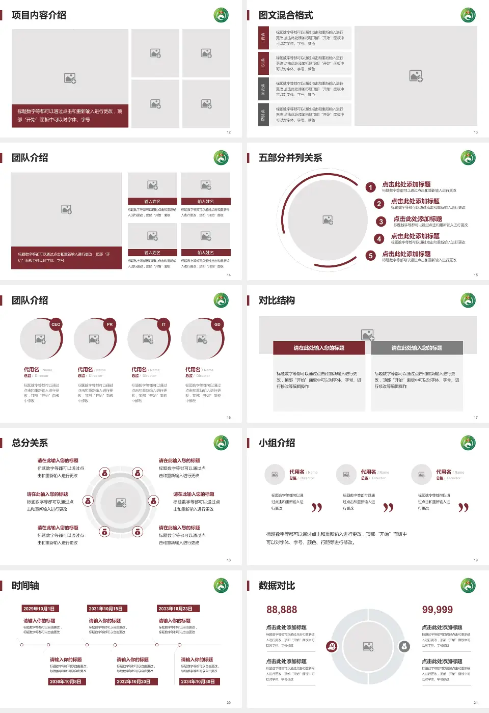湖南中医药大学附属第一医院医疗知识普及PPT模板16:9格式幻灯片预览图3