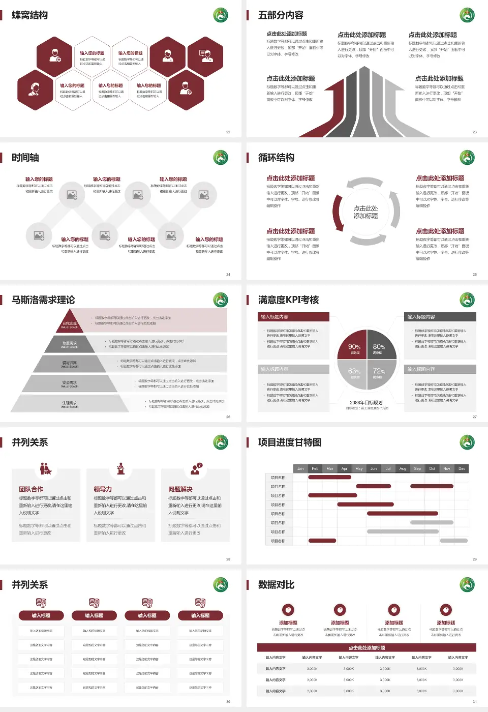 湖南中医药大学附属第一医院医疗知识普及PPT模板16:9格式幻灯片预览图4