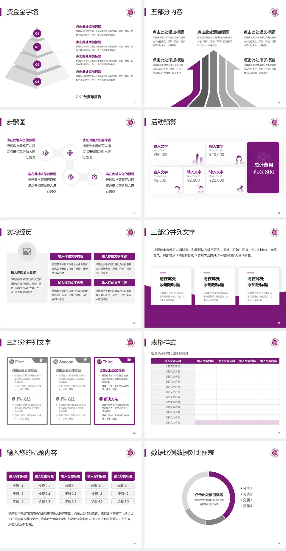 攸县中医院会议与研讨会PPT模板4:3格式幻灯片预览图4