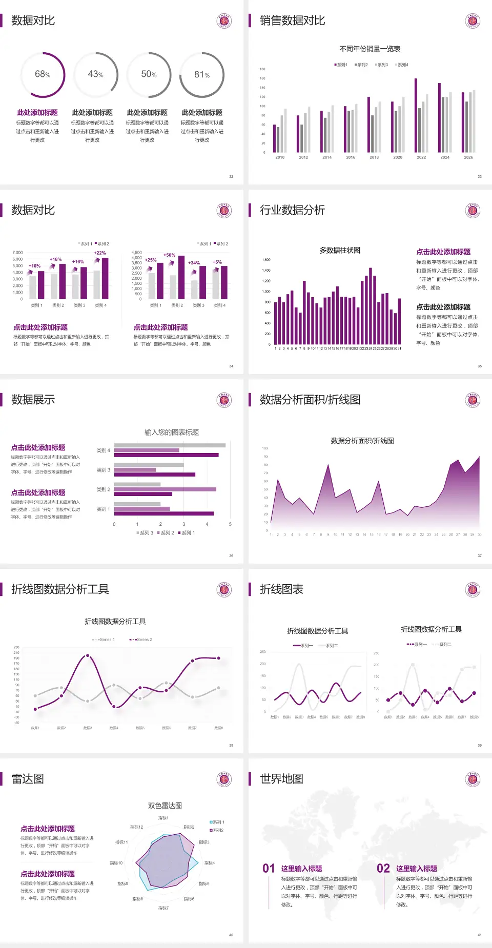 攸县中医院会议与研讨会PPT模板4:3格式幻灯片预览图5