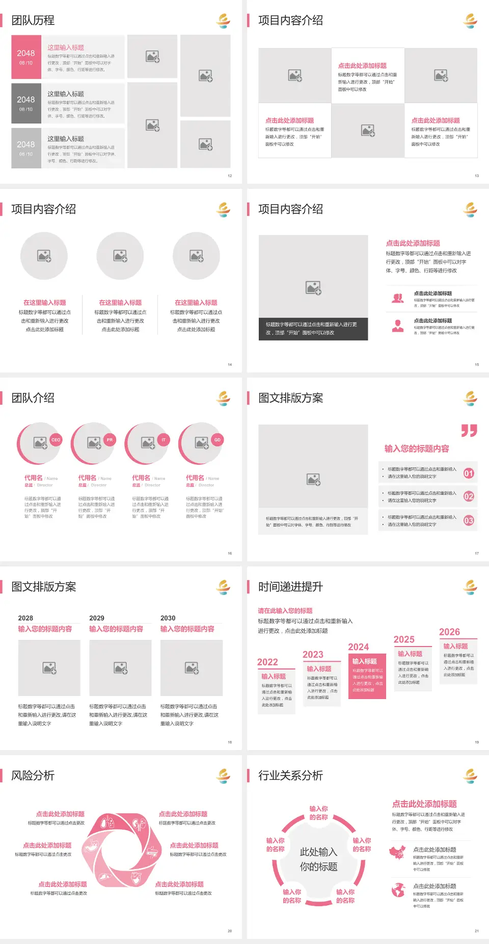 岳阳市妇幼保健院个人求职应聘简历PPT模板4:3格式幻灯片预览图3
