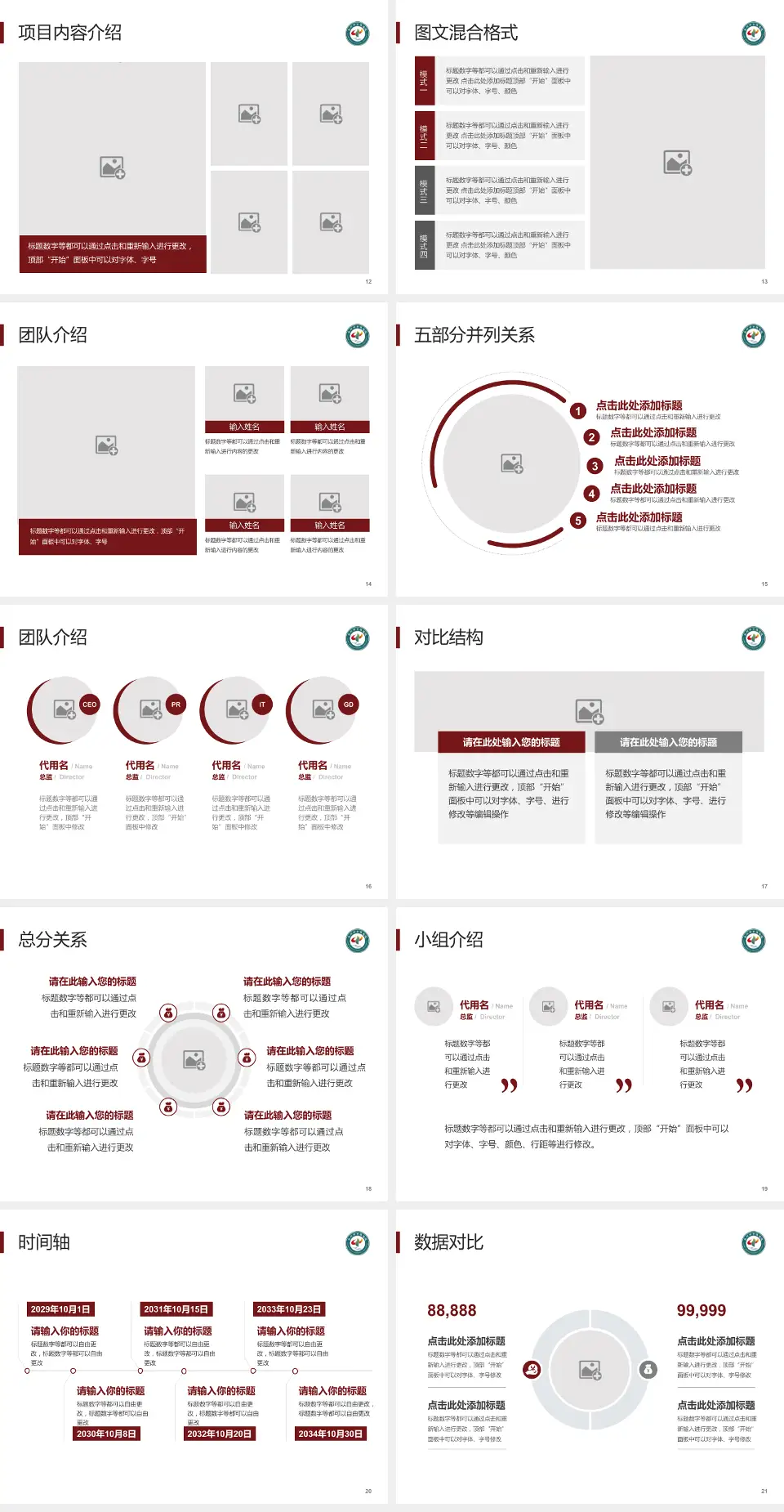 永州市中医医院医疗知识普及PPT模板4:3格式幻灯片预览图3