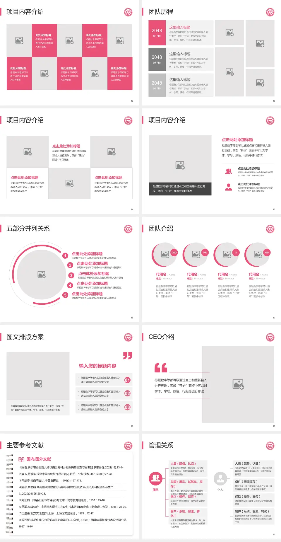娄底市妇幼保健院医疗行业比赛专用PPT模板4:3格式幻灯片预览图3