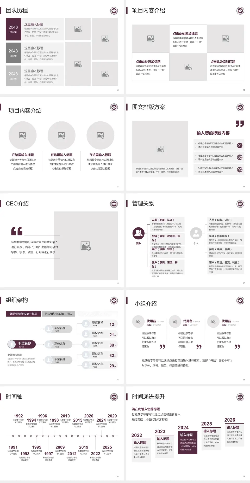 湖南省中医药研究院附属医院医院管理报告PPT模板4:3格式幻灯片预览图3