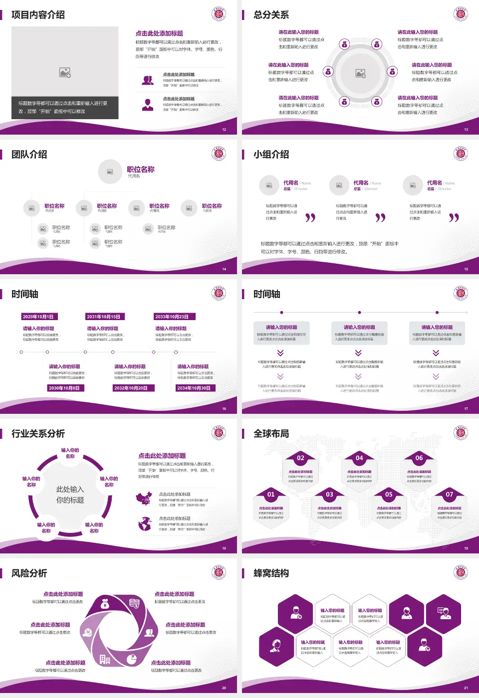 攸县中医院会议与研讨会PPT模板16:9格式幻灯片预览图3