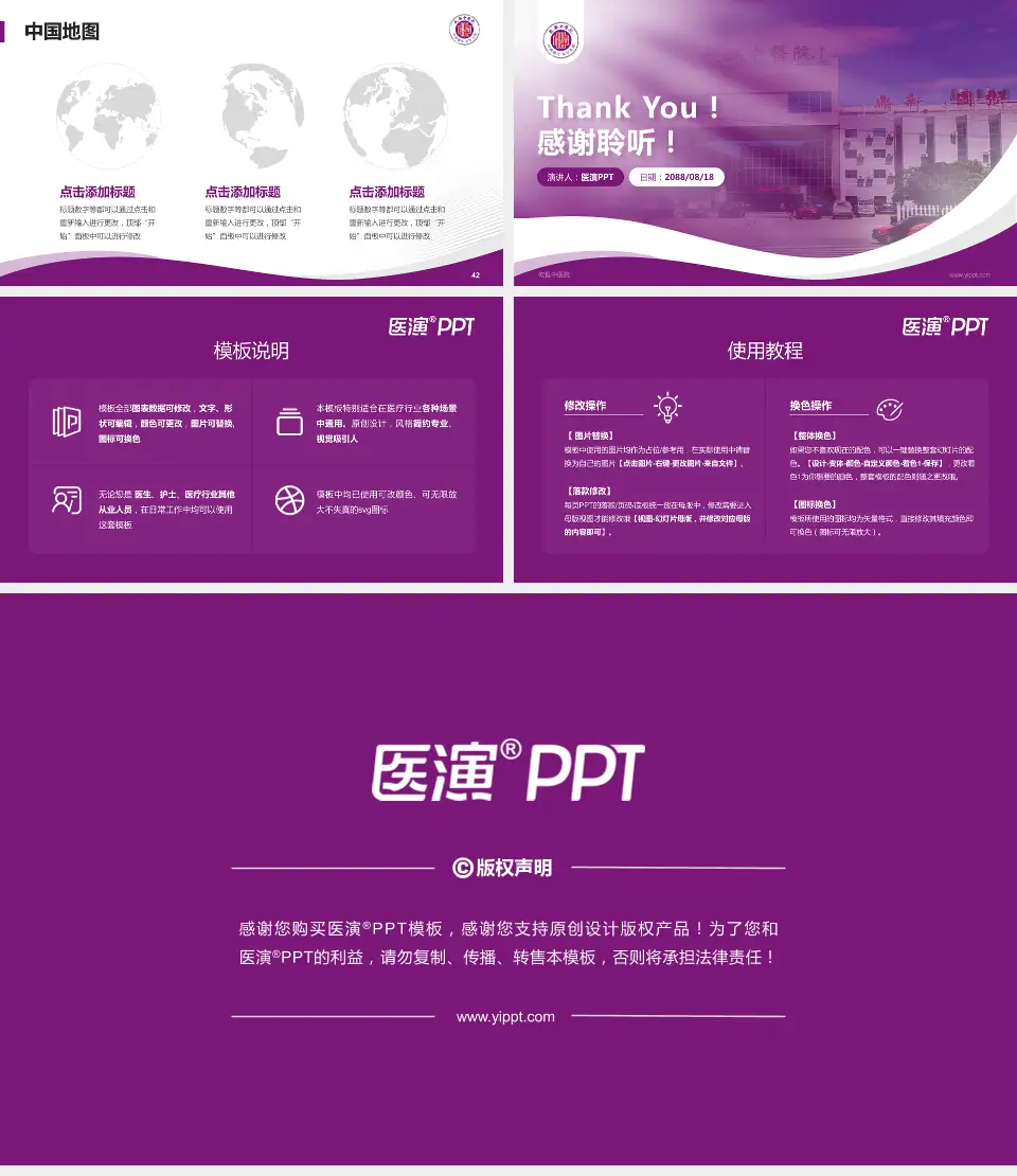 攸县中医院会议与研讨会PPT模板16:9格式幻灯片预览图6