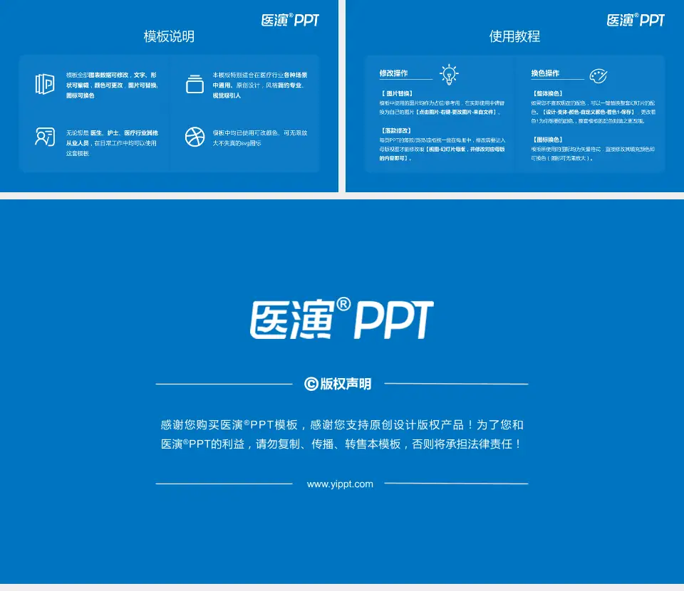 湖南医专附属湘东医院医院简介/日常通用PPT模板16:9格式幻灯片预览图8