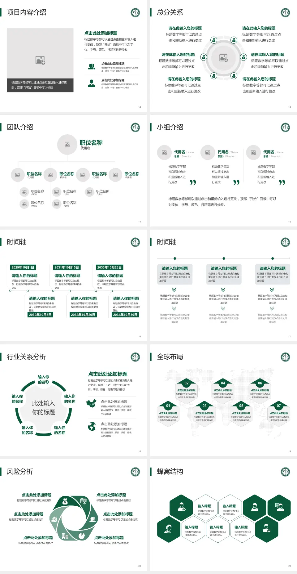 南华大学附属第一医院会议与研讨会PPT模板4:3格式幻灯片预览图3