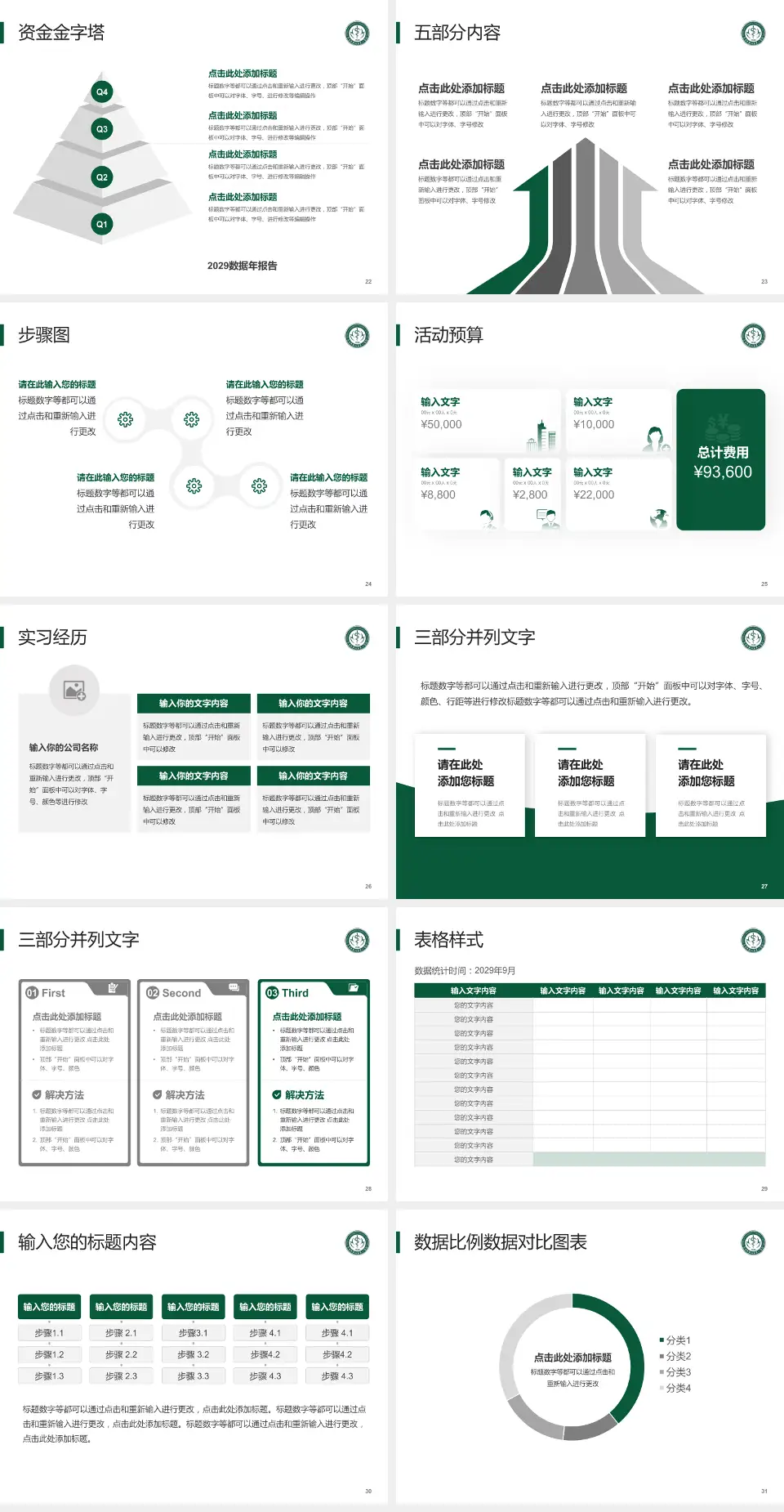 南华大学附属第一医院会议与研讨会PPT模板4:3格式幻灯片预览图4