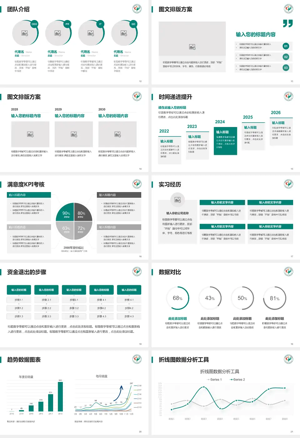 常德市第二人民医院培训与教育PPT模板16:9格式幻灯片预览图3