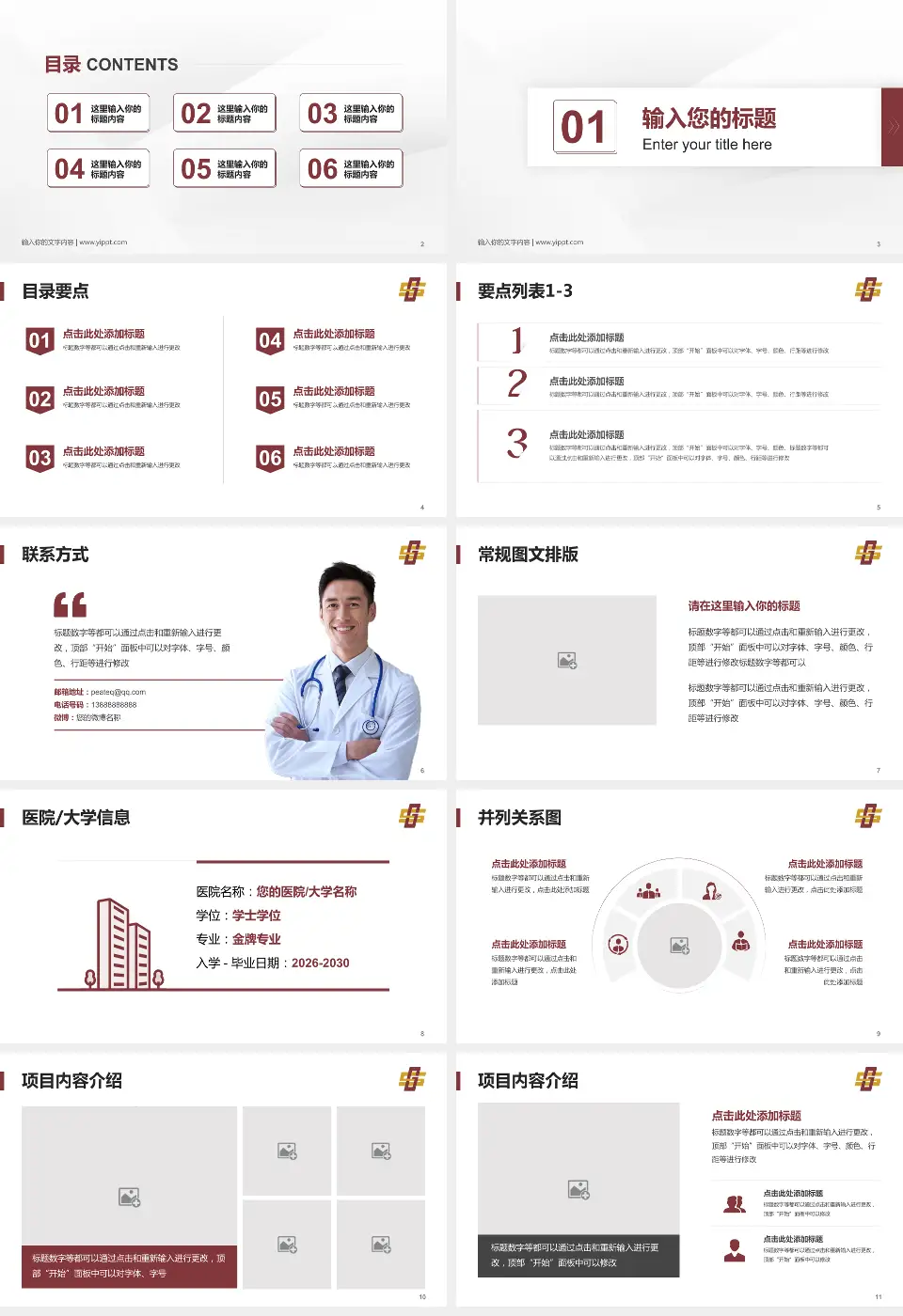 株洲市中医伤科医院培训与教育PPT模板16:9格式幻灯片预览图2