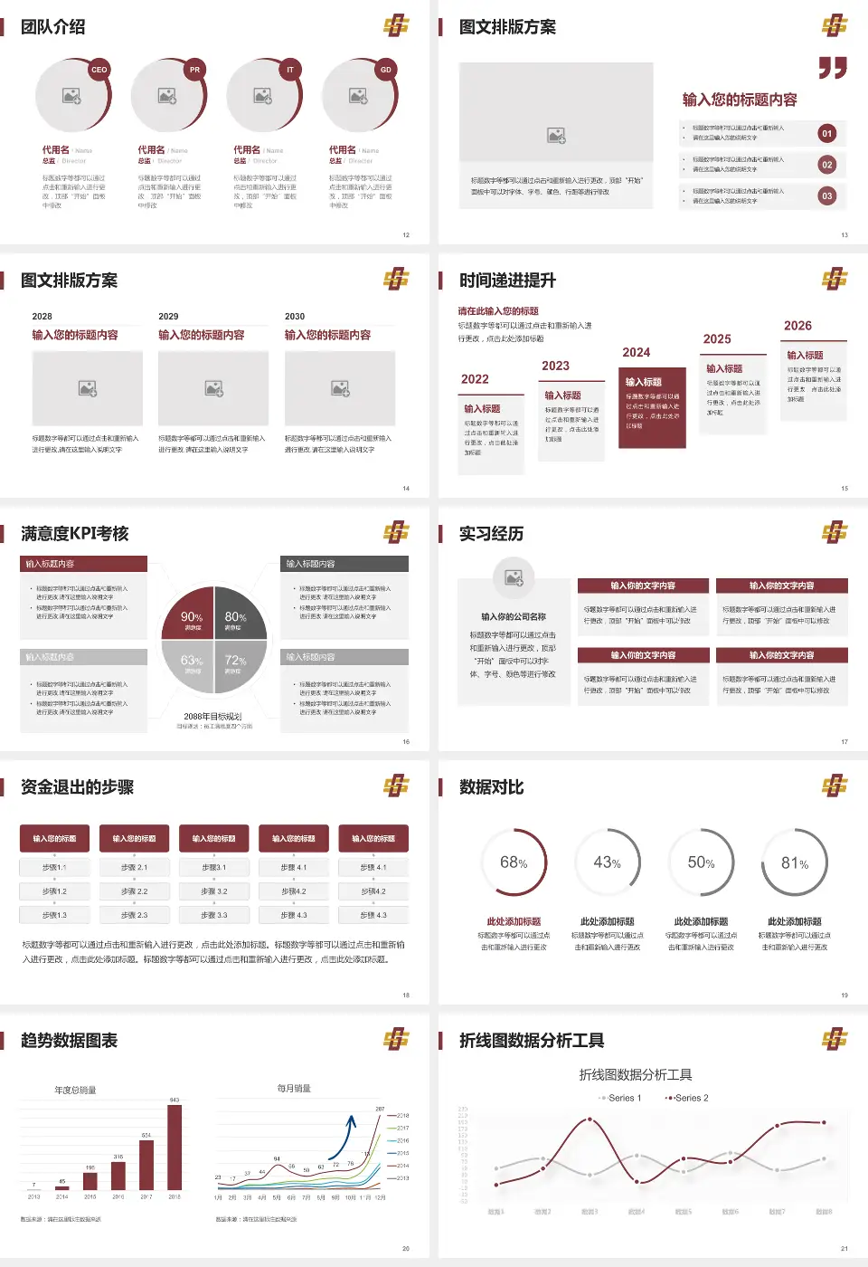 株洲市中医伤科医院培训与教育PPT模板16:9格式幻灯片预览图3