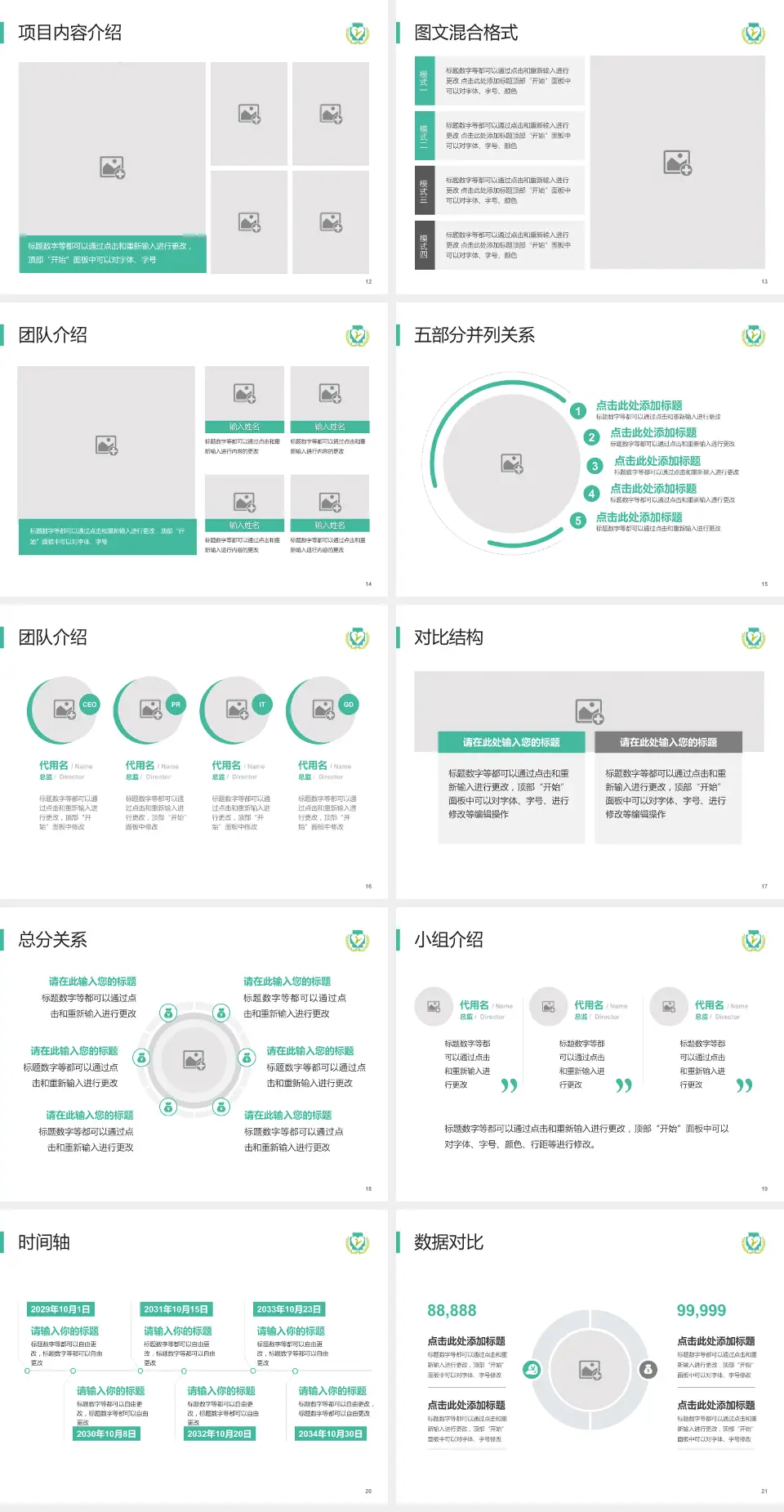 攸县人民医院医疗知识普及PPT模板4:3格式幻灯片预览图3