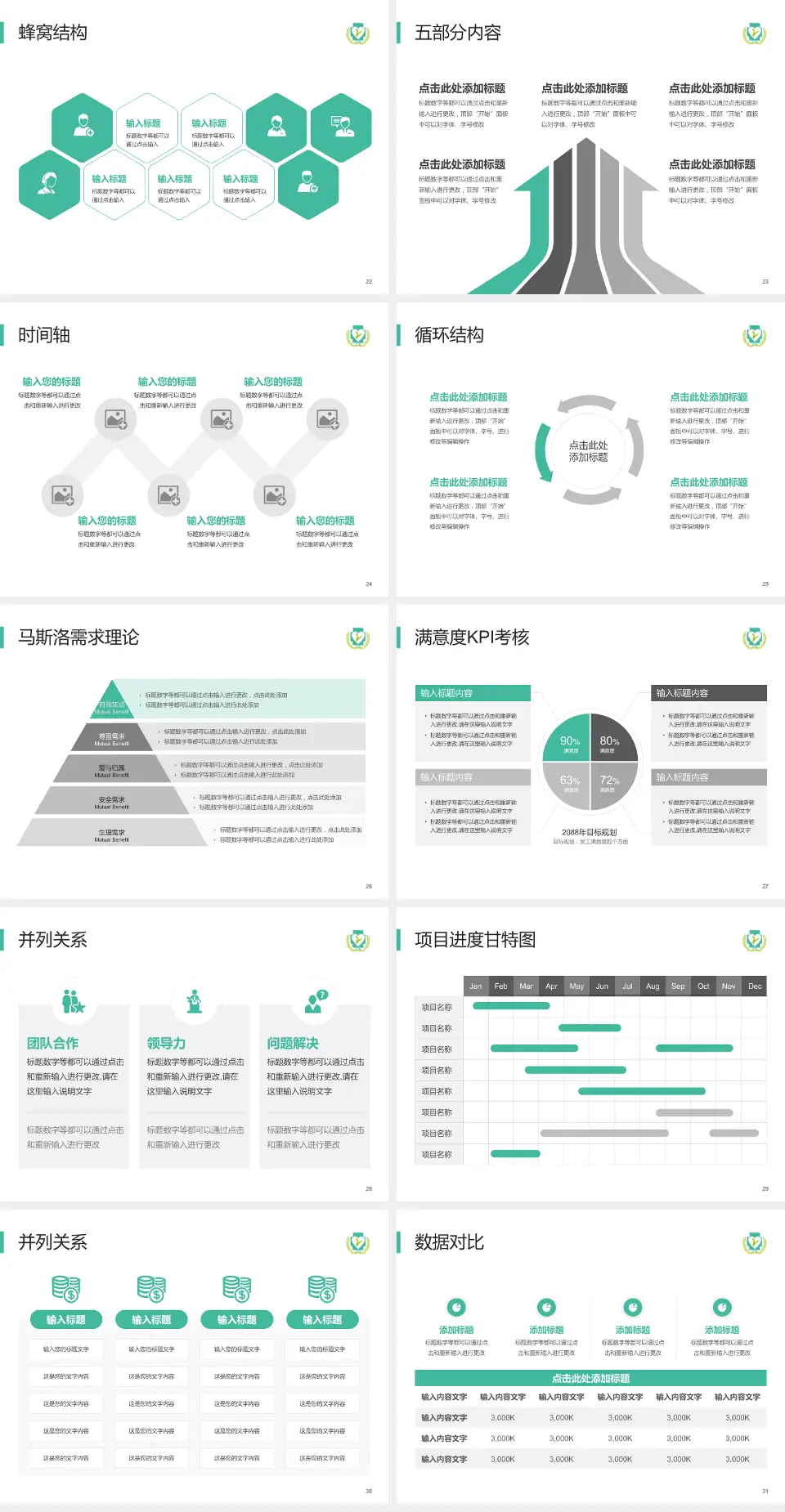 攸县人民医院医疗知识普及PPT模板4:3格式幻灯片预览图4