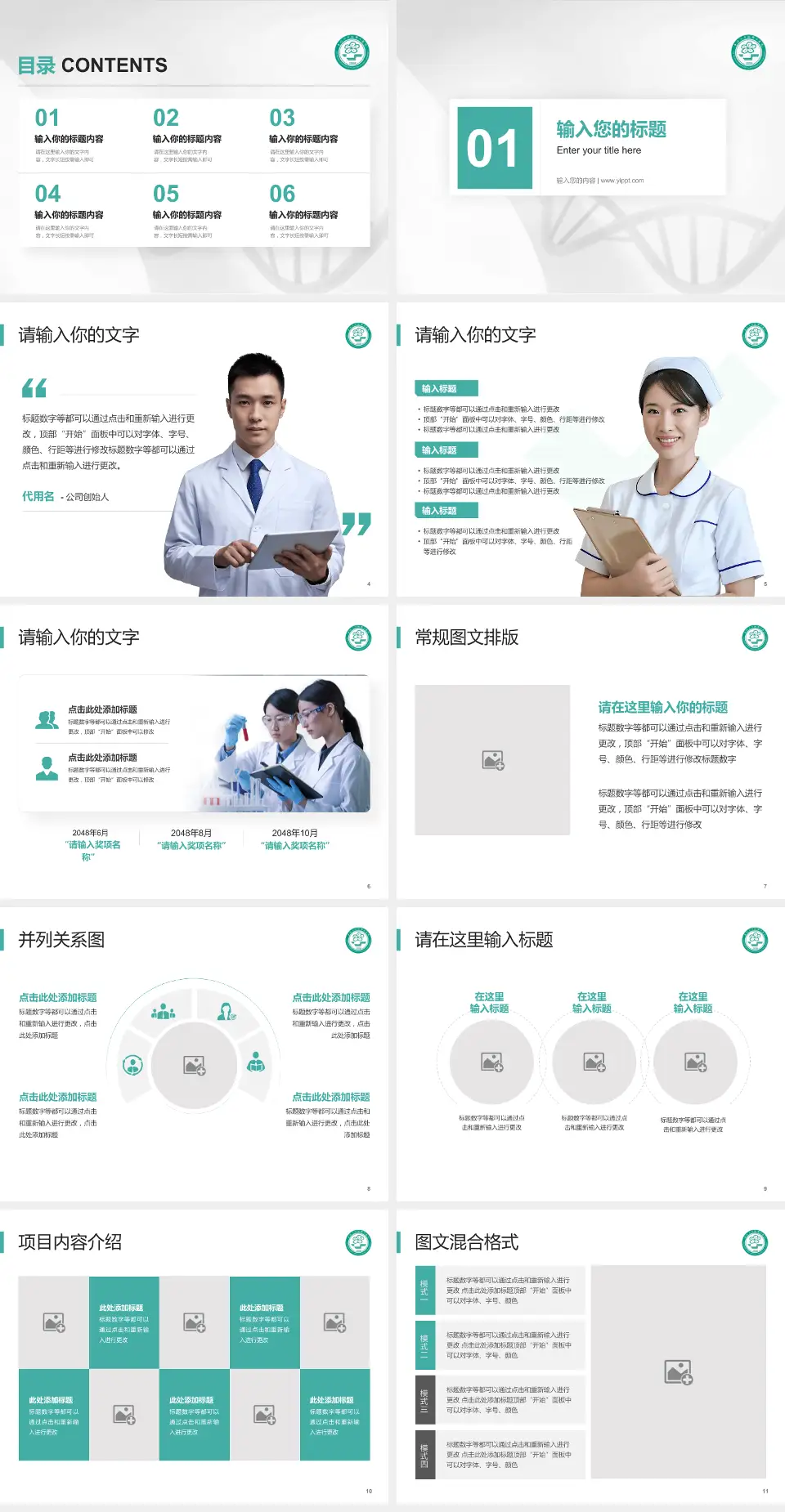 中南大学湘雅二医院科研成果展示PPT模板4:3格式幻灯片预览图2