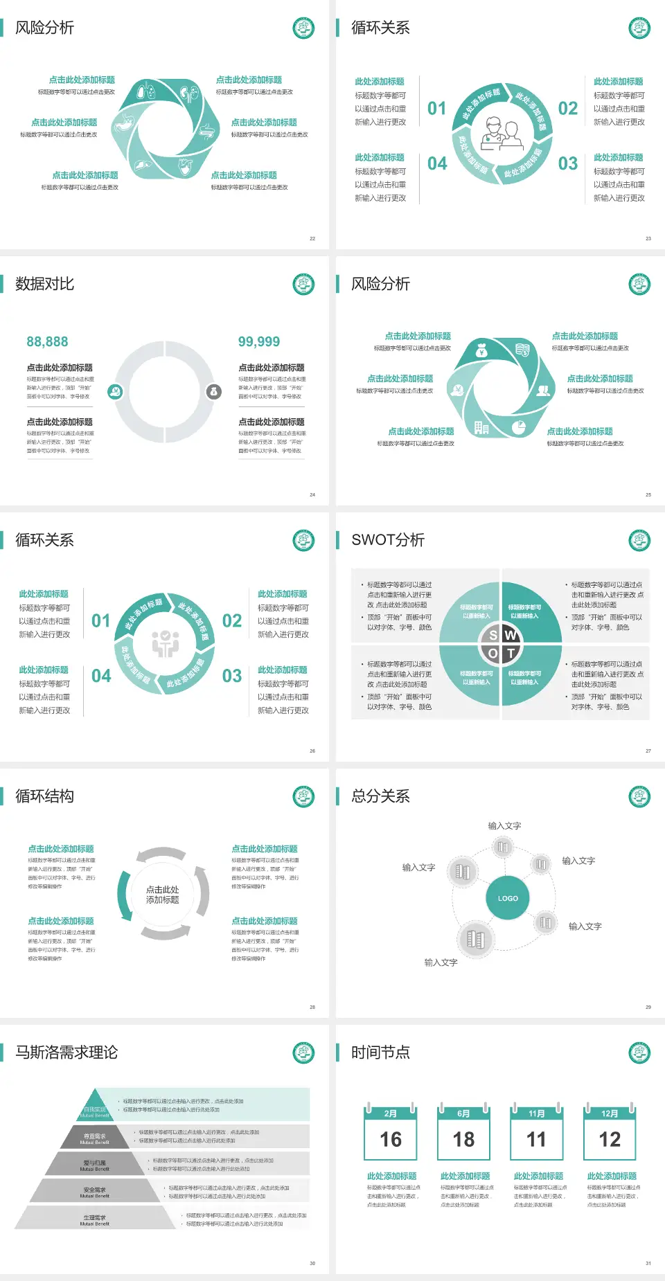 中南大学湘雅二医院科研成果展示PPT模板4:3格式幻灯片预览图4