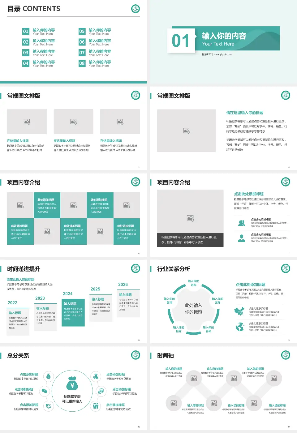 中南大学湘雅二医院财务与预算报告PPT模板16:9格式幻灯片预览图2