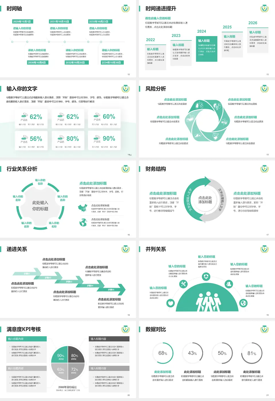 攸县人民医院病例分享与讨论PPT模板16:9格式幻灯片预览图3