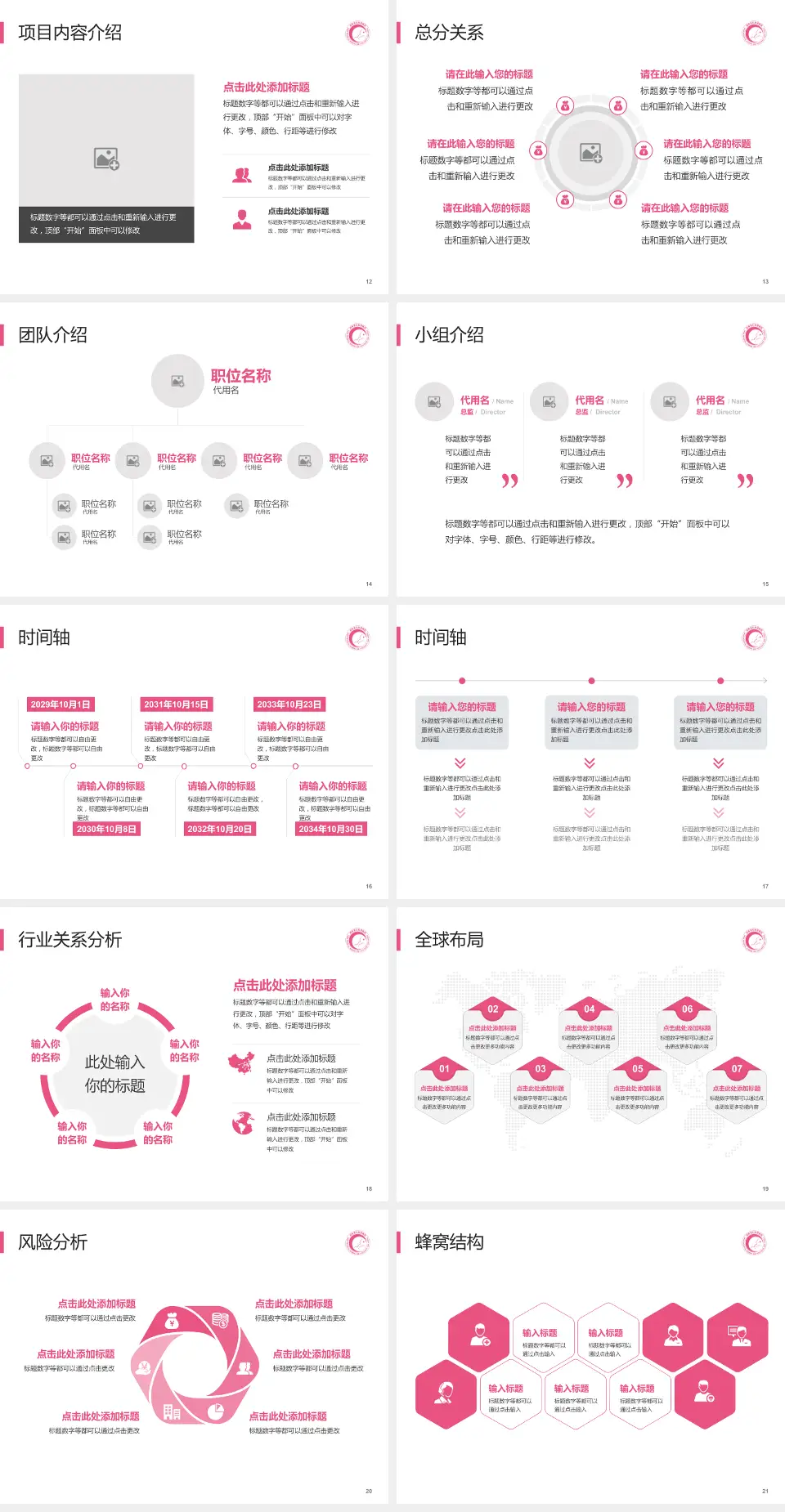 湖南省妇幼保健院会议与研讨会PPT模板4:3格式幻灯片预览图3