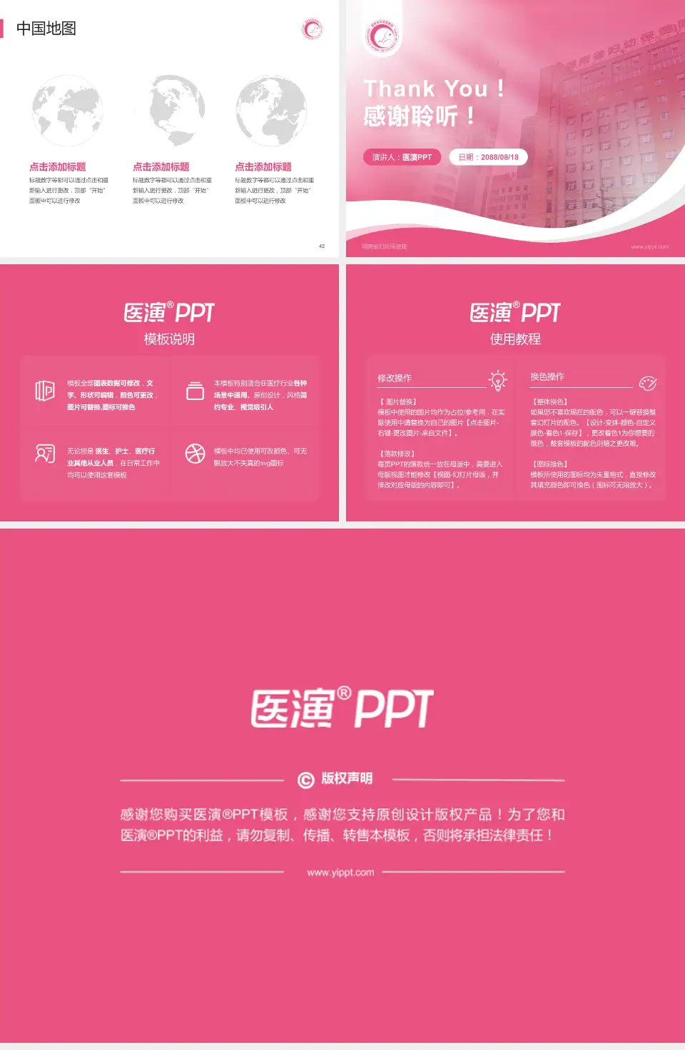 湖南省妇幼保健院会议与研讨会PPT模板4:3格式幻灯片预览图6