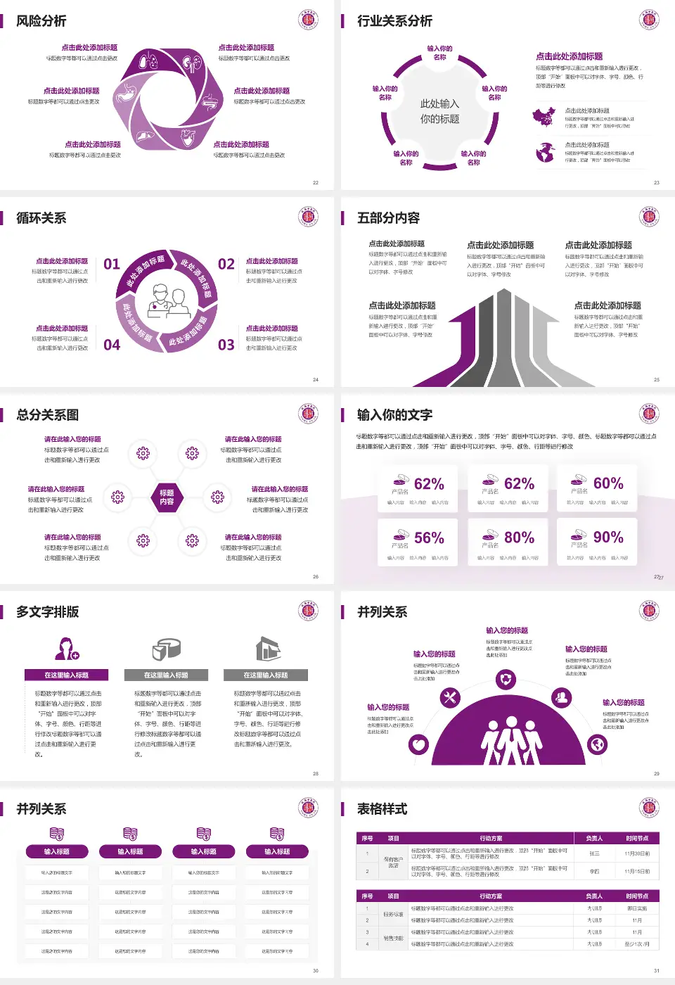 攸县中医院科室介绍与推广PPT模板16:9格式幻灯片预览图4