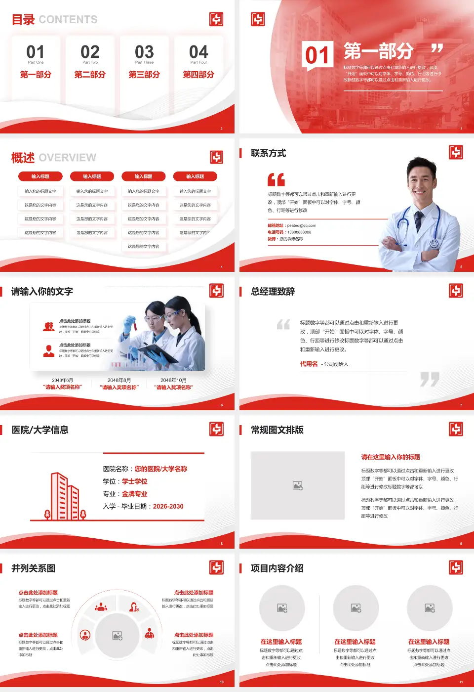 浏阳市中医医院会议与研讨会PPT模板16:9格式幻灯片预览图2