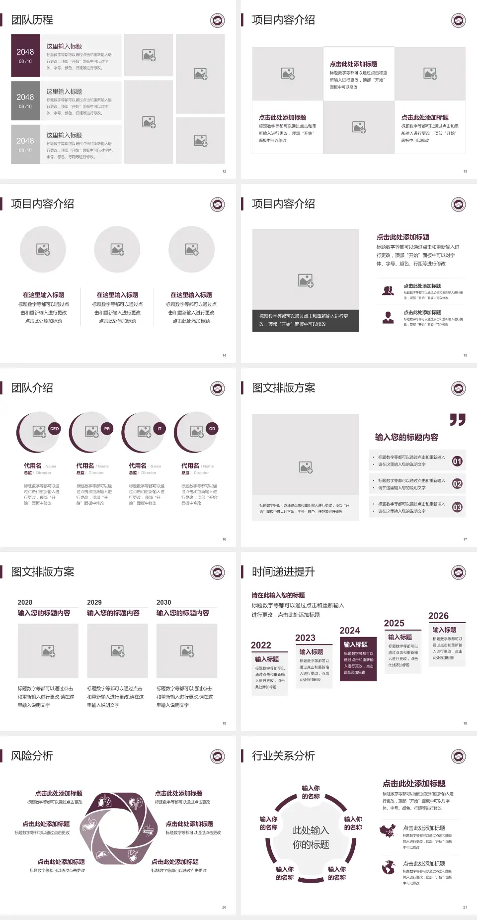 湖南省中医药研究院附属医院个人求职应聘简历PPT模板4:3格式幻灯片预览图3