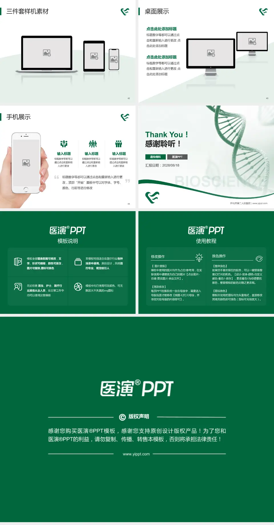 怀化市第二人民医院项目申请与汇报PPT模板4:3格式幻灯片预览图6