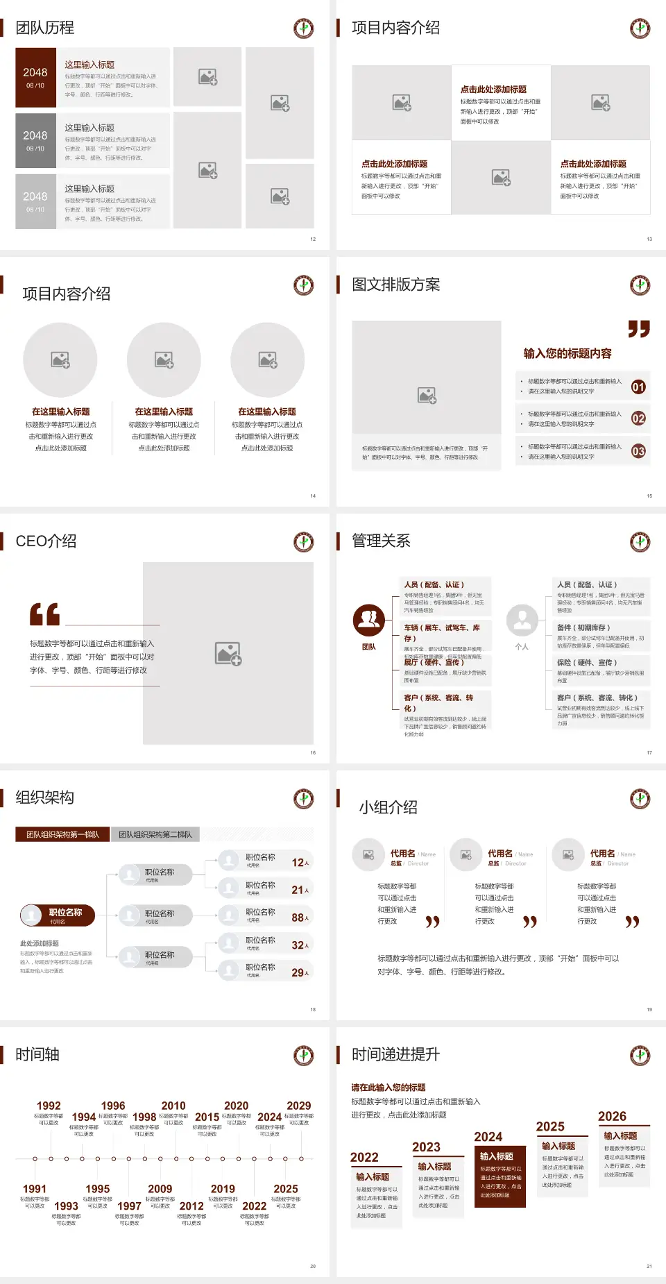 汝城县中医院医院管理报告PPT模板4:3格式幻灯片预览图3
