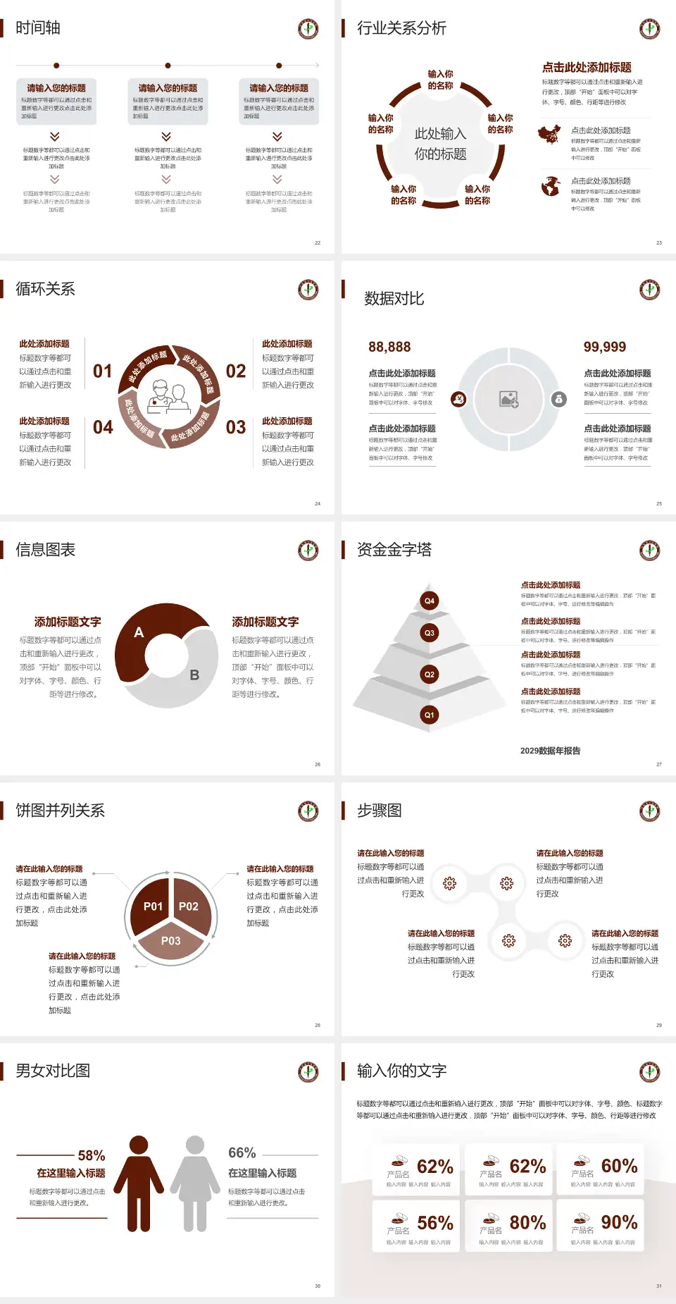汝城县中医院医院管理报告PPT模板4:3格式幻灯片预览图4
