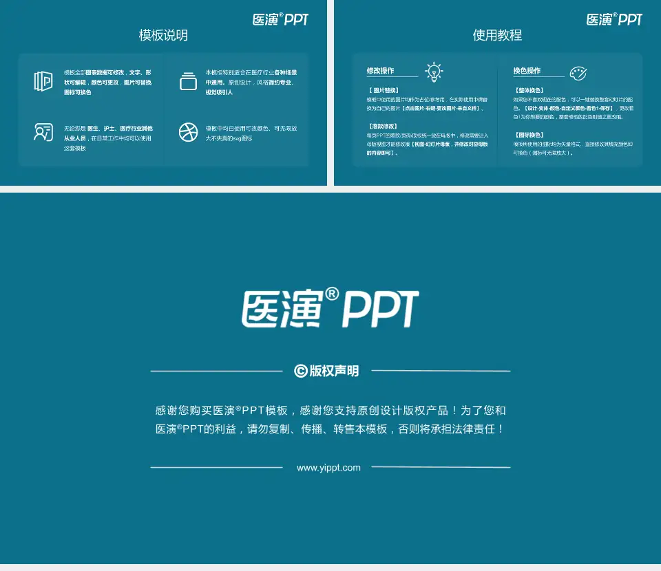 株洲市人民医院医院简介/日常通用PPT模板16:9格式幻灯片预览图8