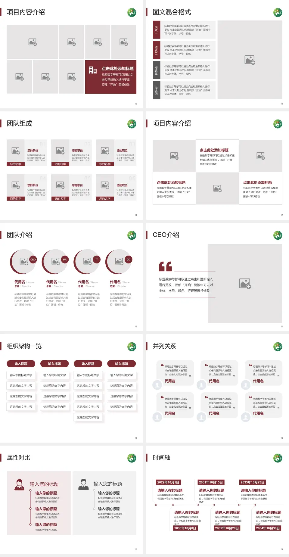 湖南中医药大学附属第一医院患者教育与指导PPT模板4:3格式幻灯片预览图3