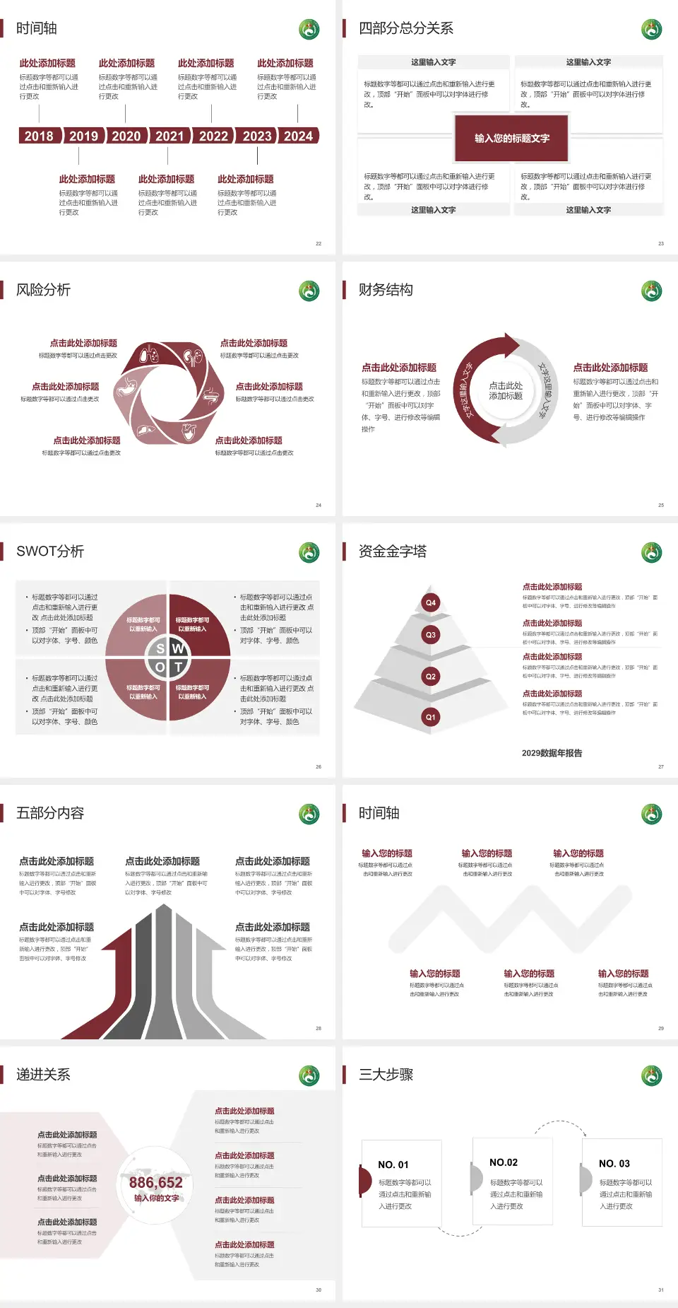 湖南中医药大学附属第一医院患者教育与指导PPT模板4:3格式幻灯片预览图4