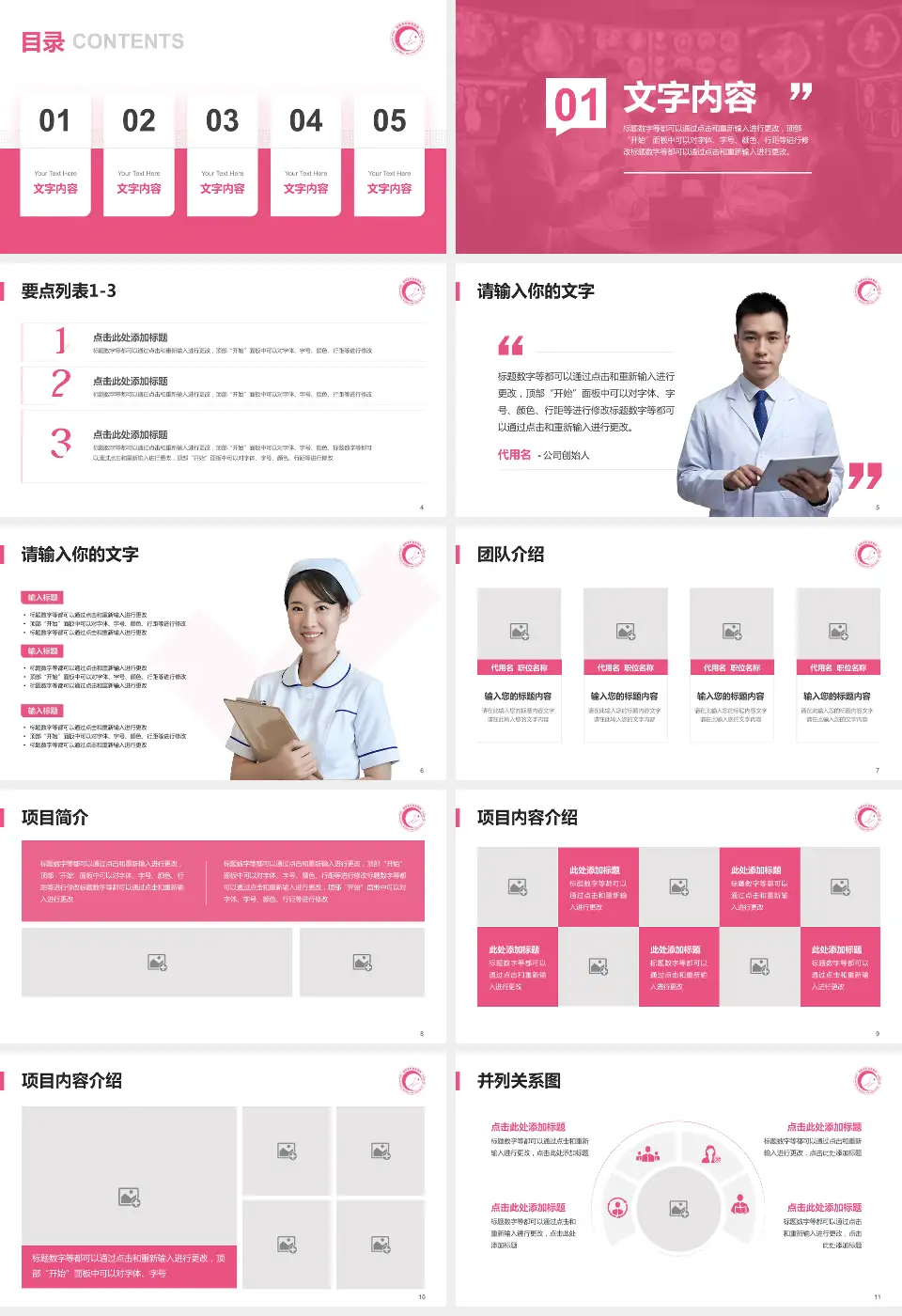 湖南省妇幼保健院光达分院病例分享与讨论PPT模板16:9格式幻灯片预览图2