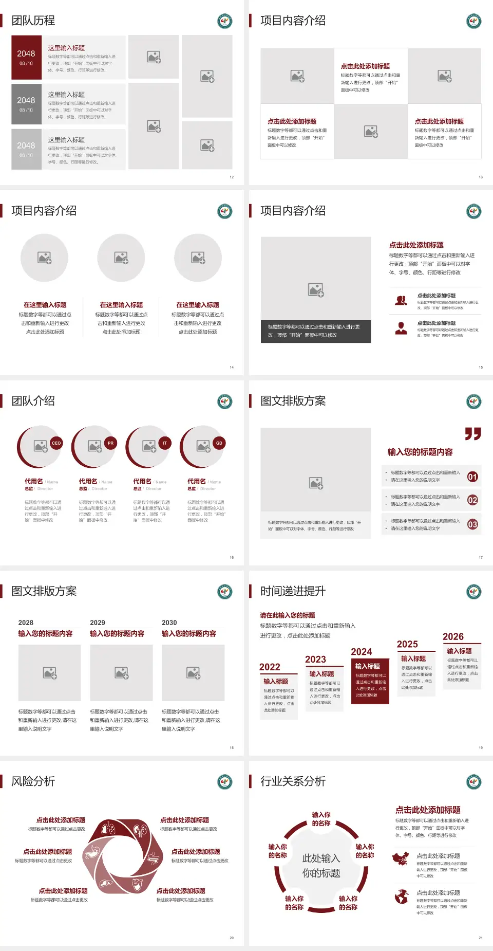 永州市中医医院个人求职应聘简历PPT模板4:3格式幻灯片预览图3