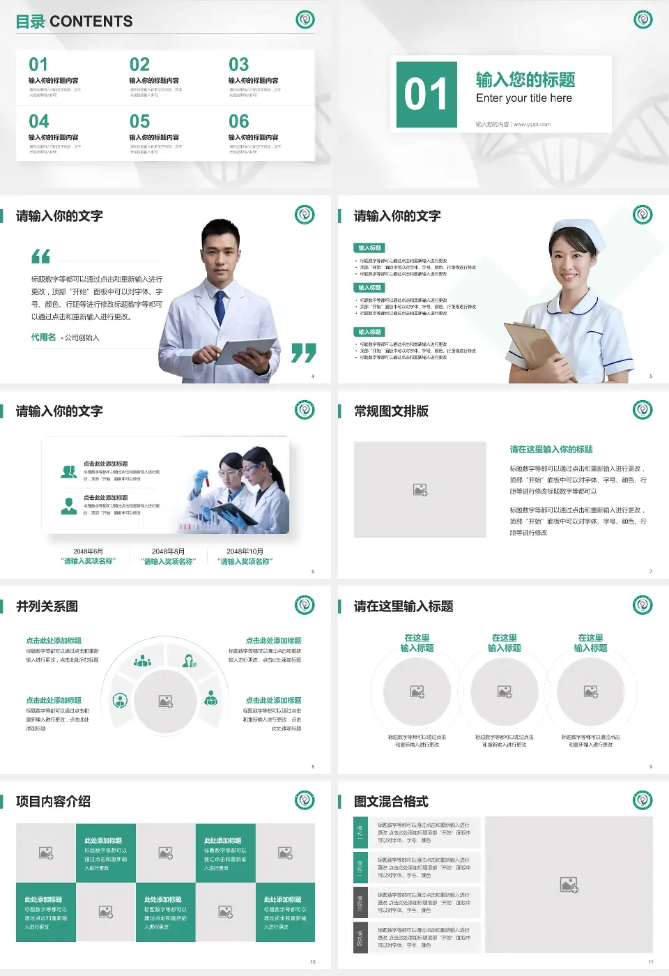 娄底市中医院科研成果展示PPT模板16:9格式幻灯片预览图2