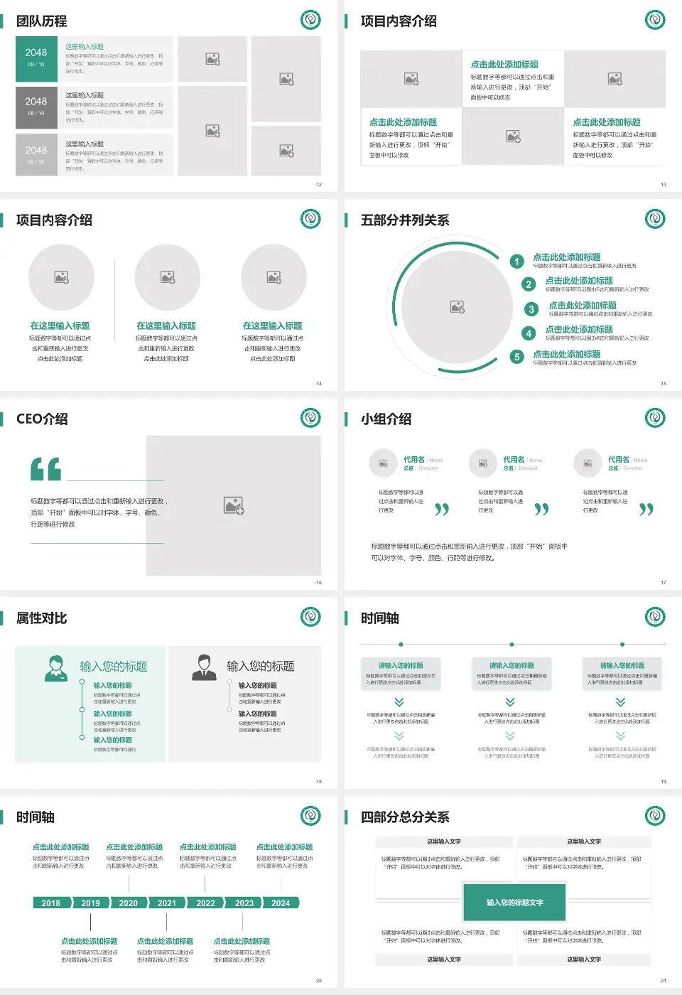 娄底市中医院科研成果展示PPT模板16:9格式幻灯片预览图3