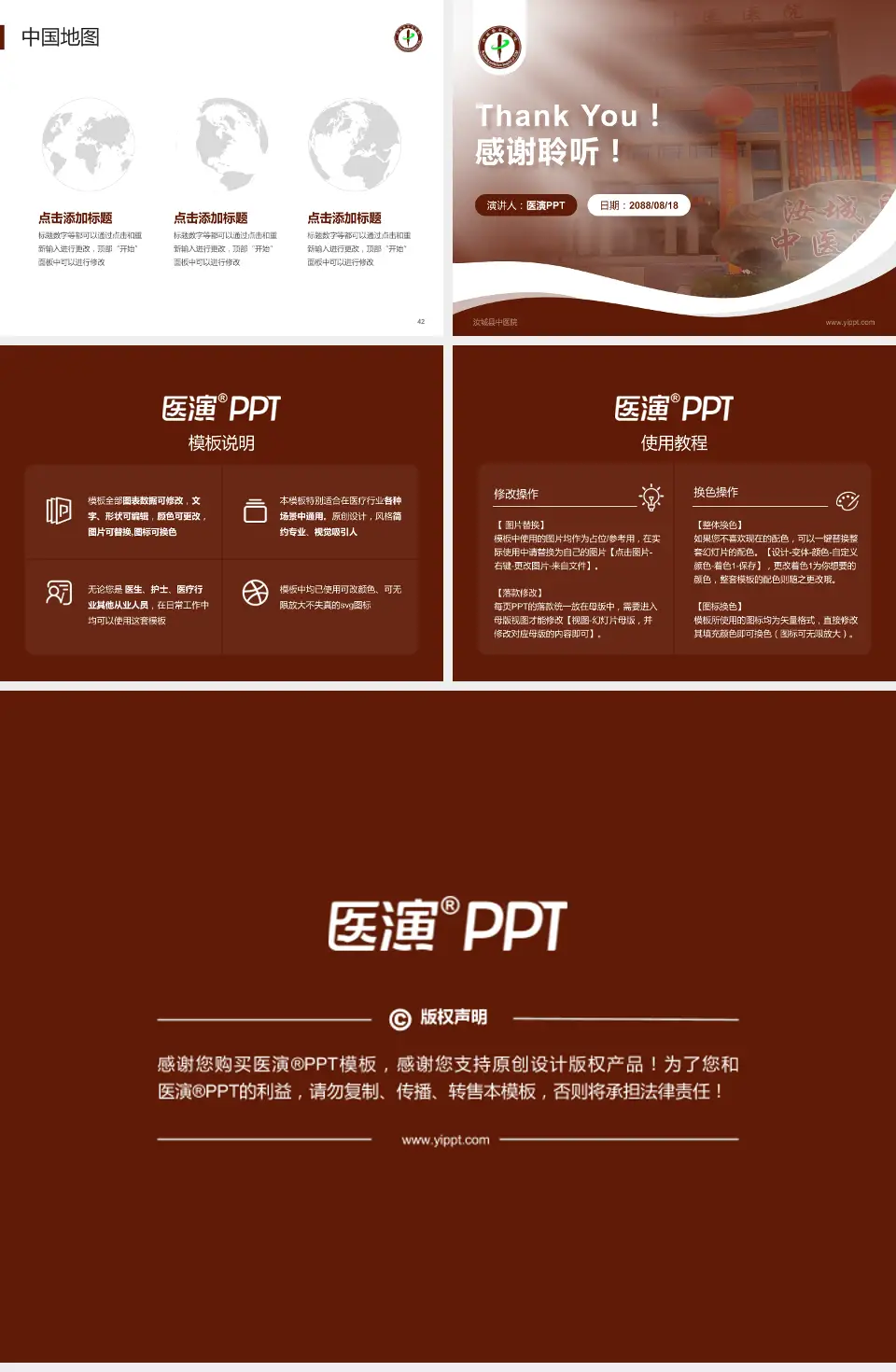 汝城县中医院会议与研讨会PPT模板4:3格式幻灯片预览图6