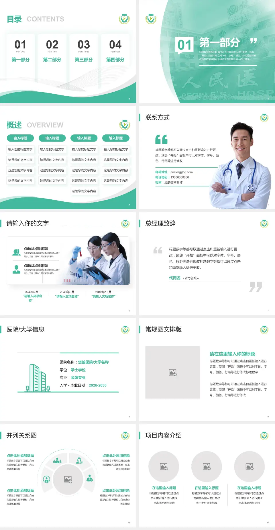 攸县人民医院会议与研讨会PPT模板4:3格式幻灯片预览图2