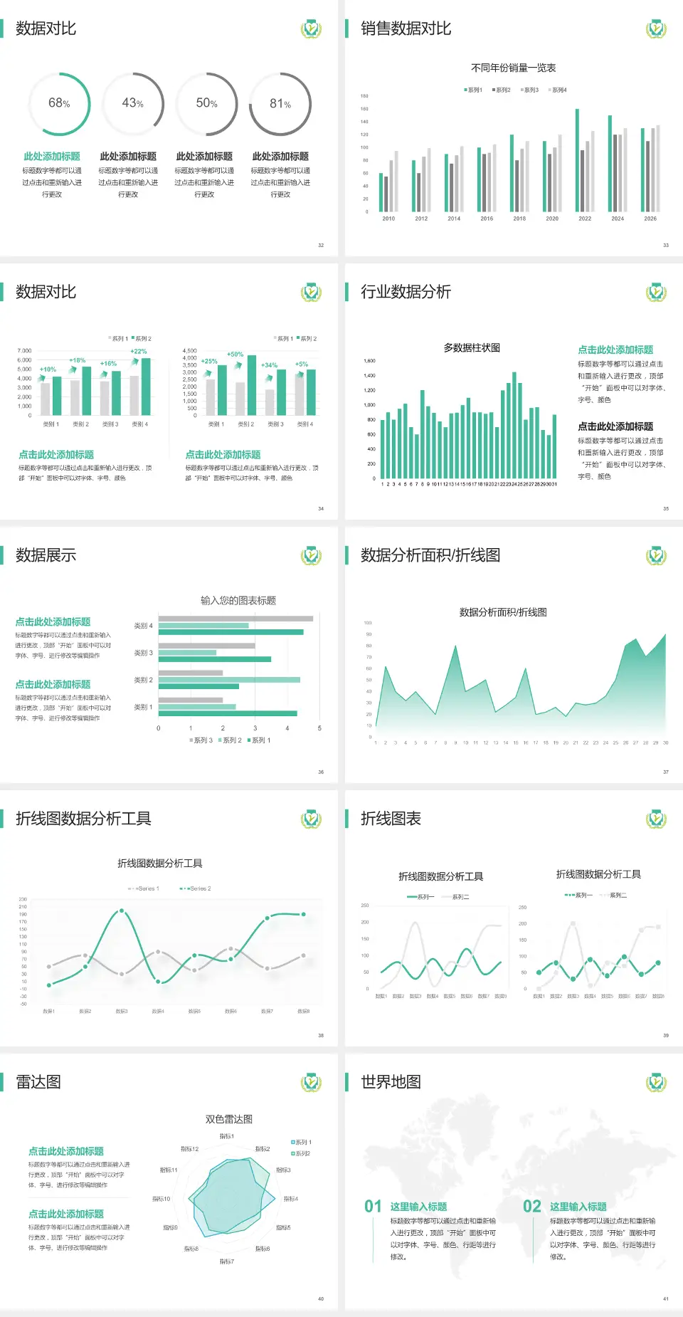 攸县人民医院会议与研讨会PPT模板4:3格式幻灯片预览图5