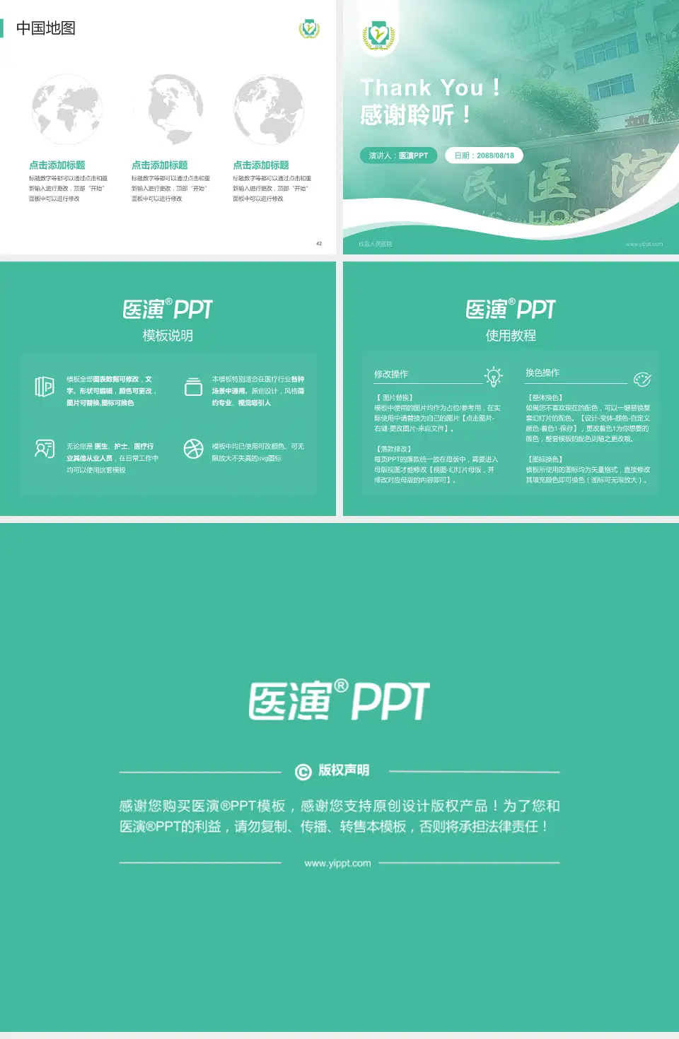 攸县人民医院会议与研讨会PPT模板4:3格式幻灯片预览图6