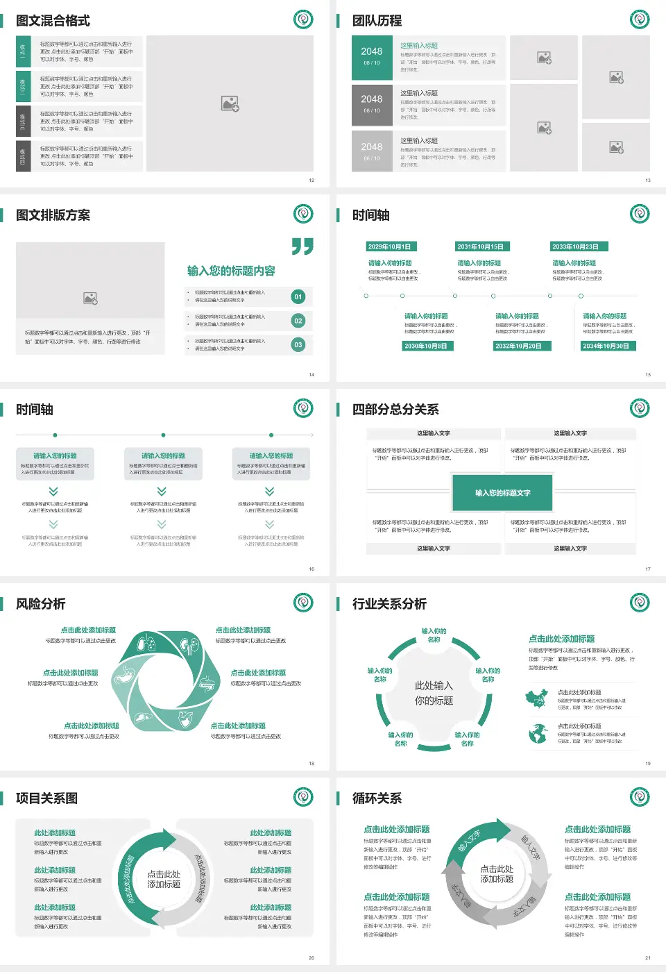 娄底市中医院项目申请与汇报PPT模板16:9格式幻灯片预览图3