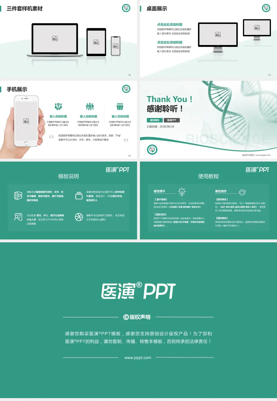 娄底市中医院项目申请与汇报PPT模板16:9格式幻灯片预览图6