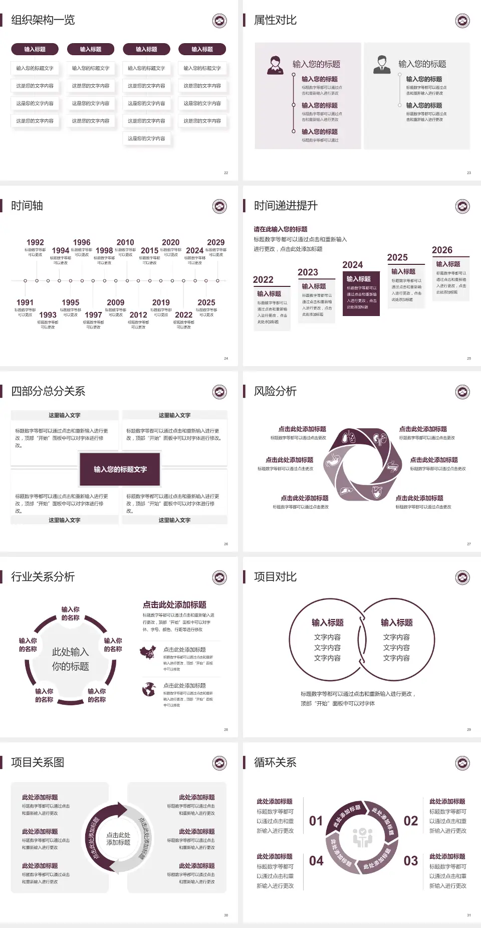 湖南省中医药研究院附属医院医疗行业比赛专用PPT模板4:3格式幻灯片预览图4