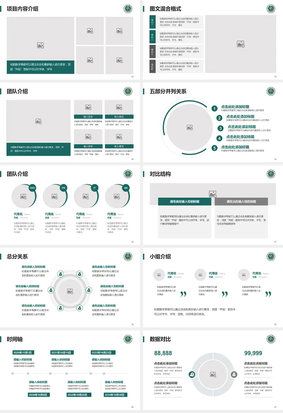 桂阳县中医院医疗知识普及PPT模板16:9格式幻灯片预览图3