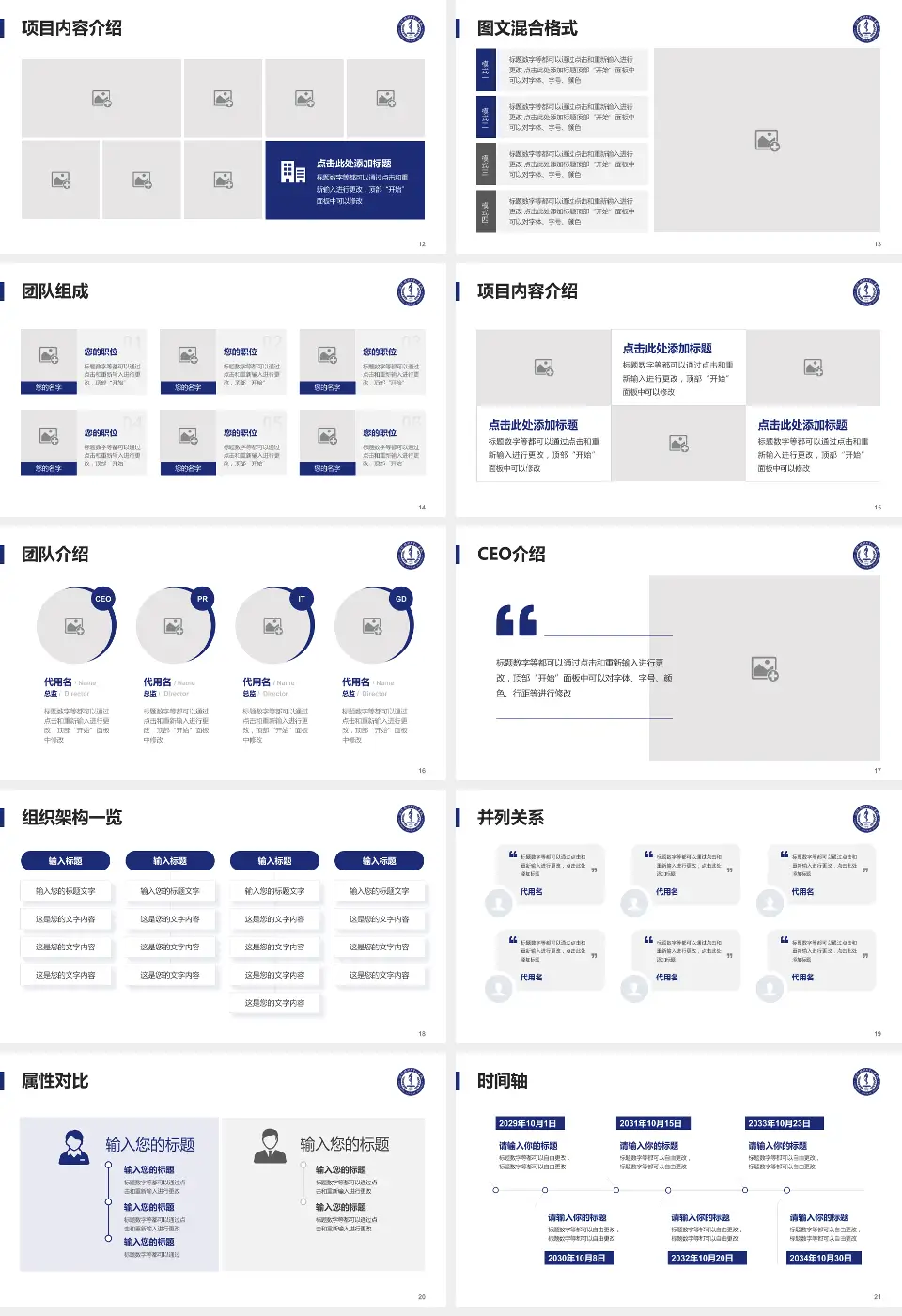 株洲市中心医院患者教育与指导PPT模板16:9格式幻灯片预览图3